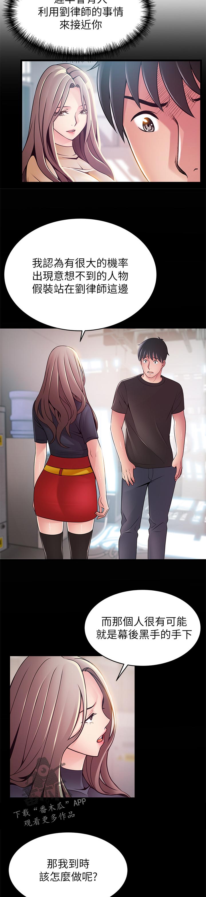 西洋参图片漫画,第194章：气氛的地方1图