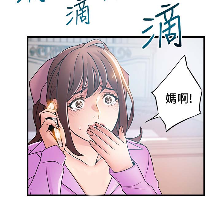 西洋事务所漫画在线阅读无删减漫画,第73章：破门而入4图