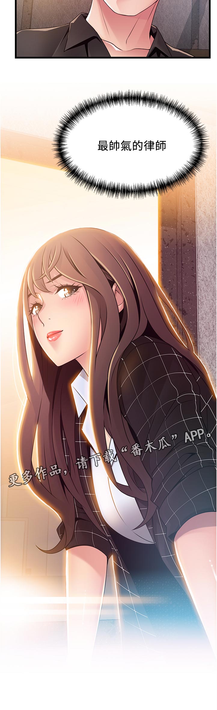 西洋事务所漫画在线阅读无删减漫画,第237章：垂死挣扎【完结】2图