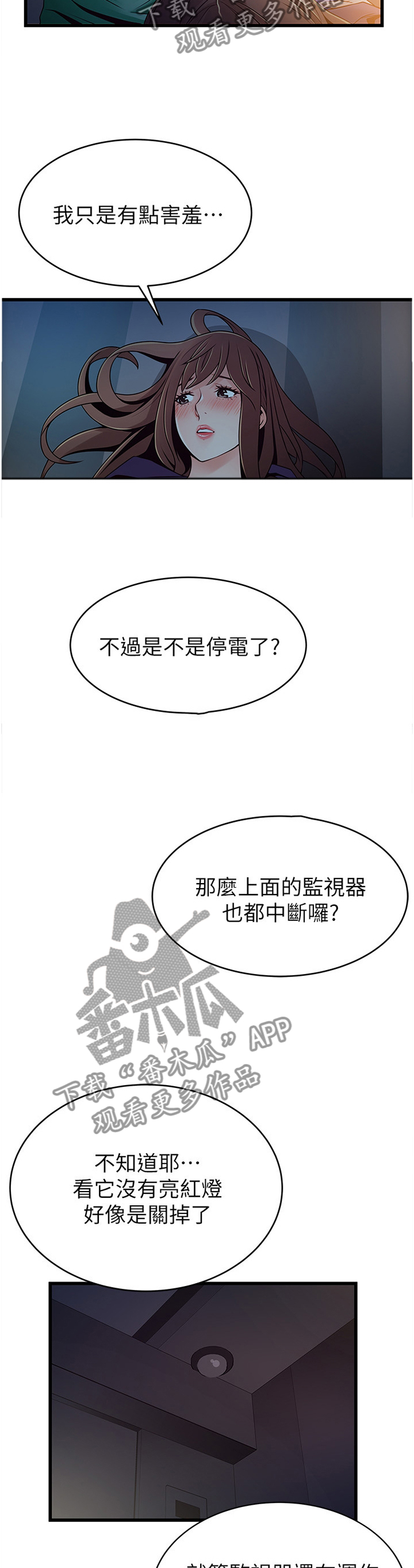 西洋妇女图片漫画,第137章：我不讨厌1图