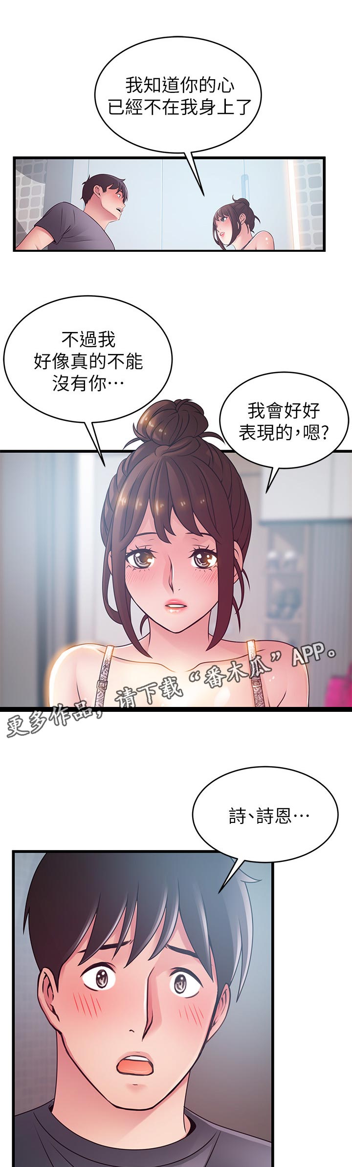 西洋事务所漫画,第188章：忘掉一切1图
