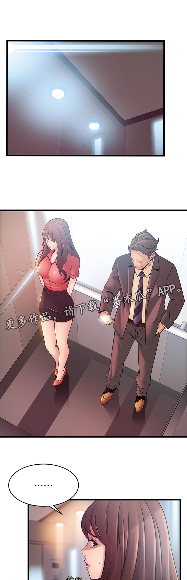 西洋事务所漫画在线漫画,第171章：没必要1图