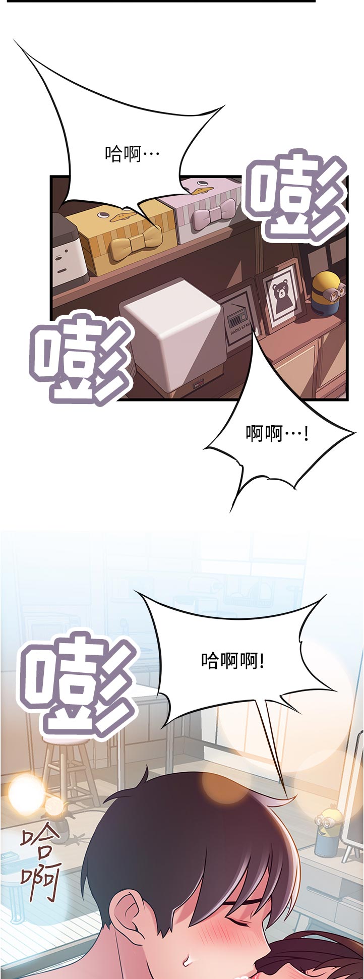 西洋事务所漫画下拉式观看完整版漫画,第236章：创业3图