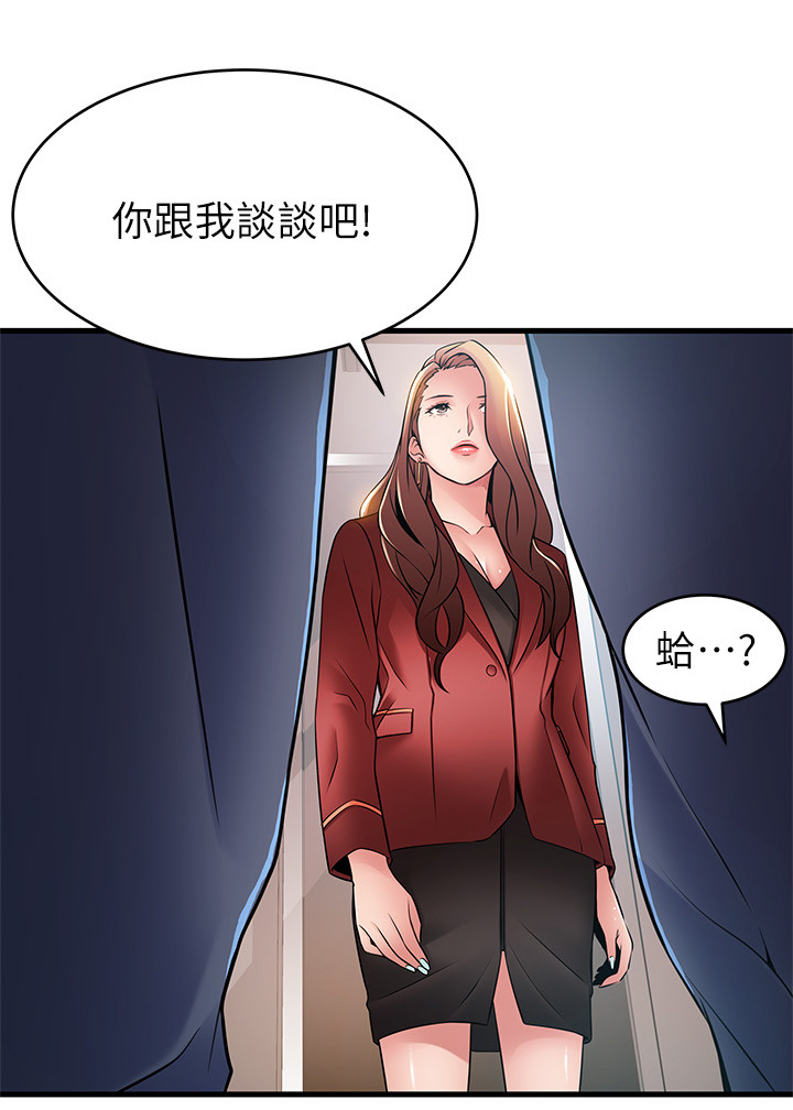 西洋事务所漫画,第83章：交易1图