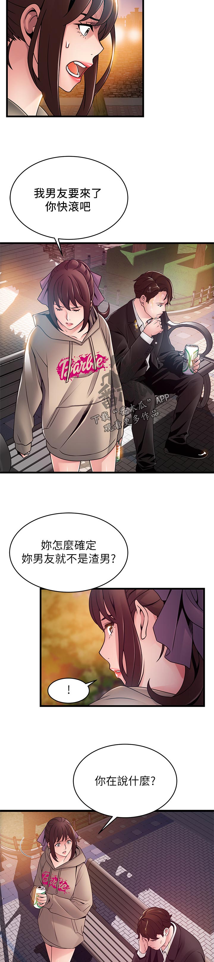 西洋事务所漫画在线漫画,第201章：带走2图
