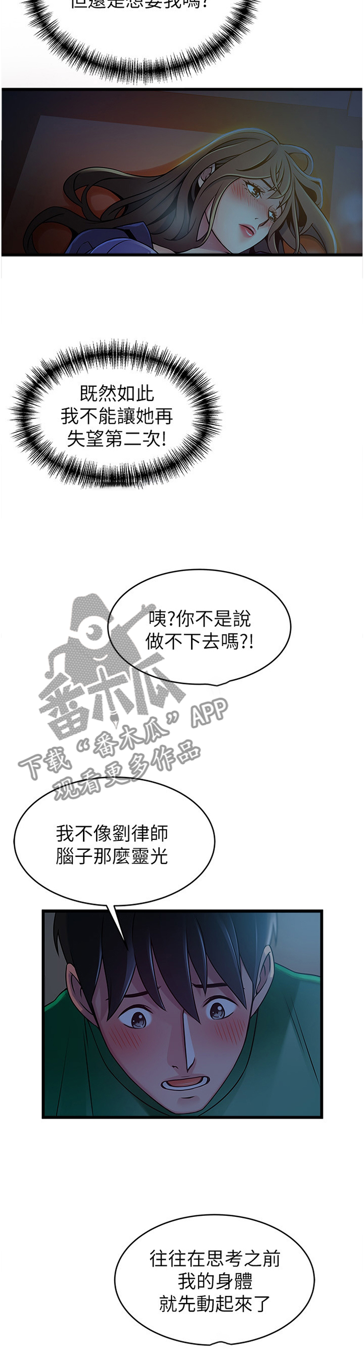 西洋事务所漫画下拉式观看完整版漫画,第138章：到你肯说为止!5图