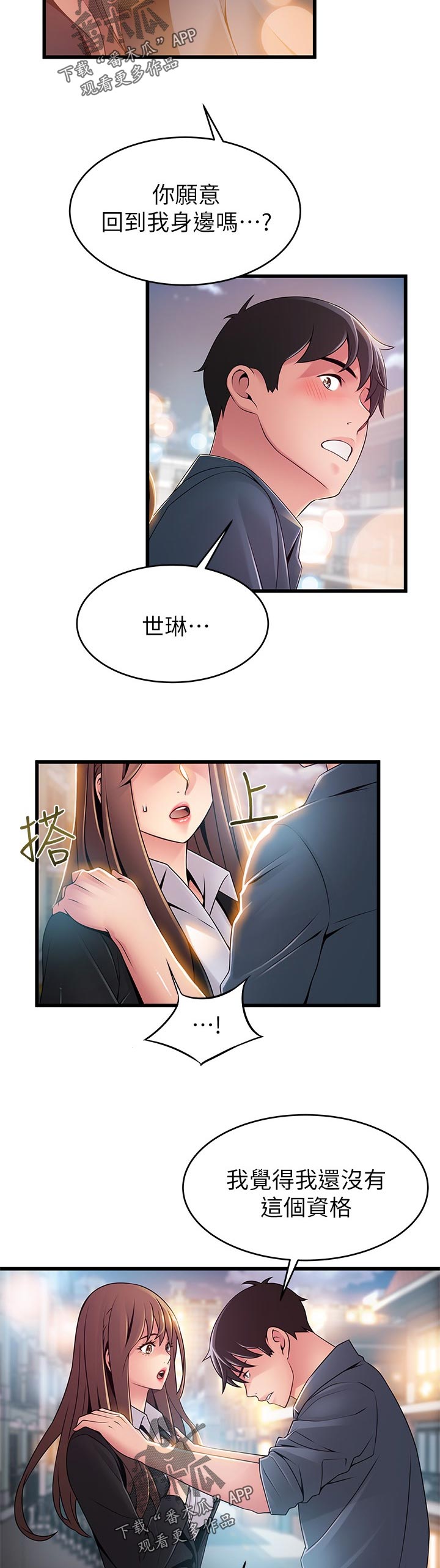 西洋事务所漫画在线漫画,第232章：只有你一个2图