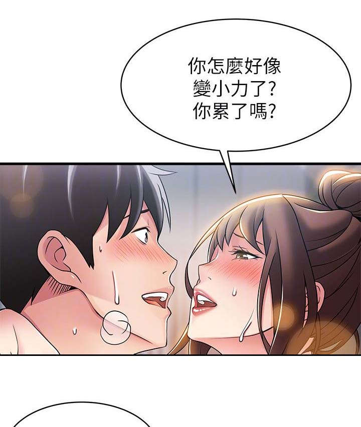 西洋事务所漫画,第42章：长夜漫漫2图