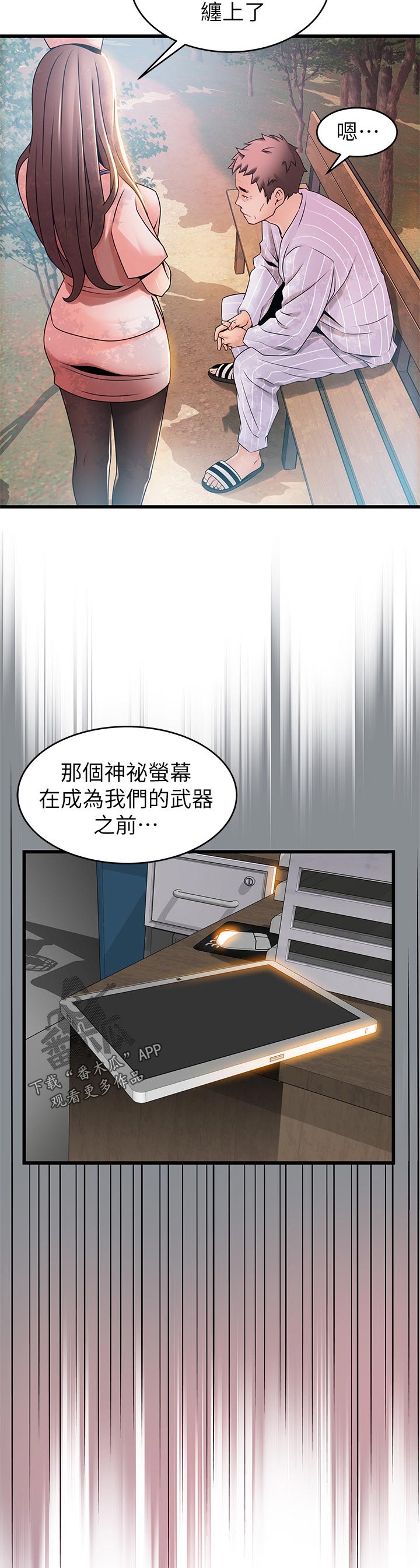 西洋律师事务所图片漫画,第177章：汇报5图