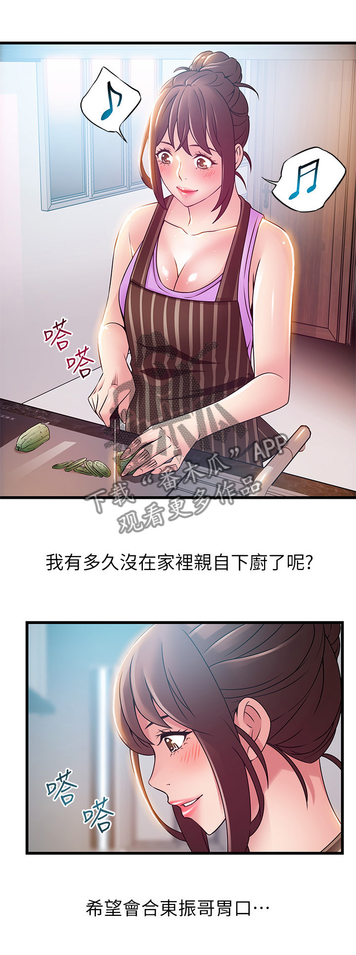 西洋事务所漫画,第94章：没有答案3图
