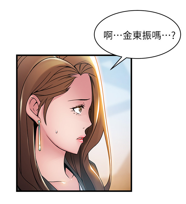 西洋事务所漫画在线漫画,第93章：老实交代1图