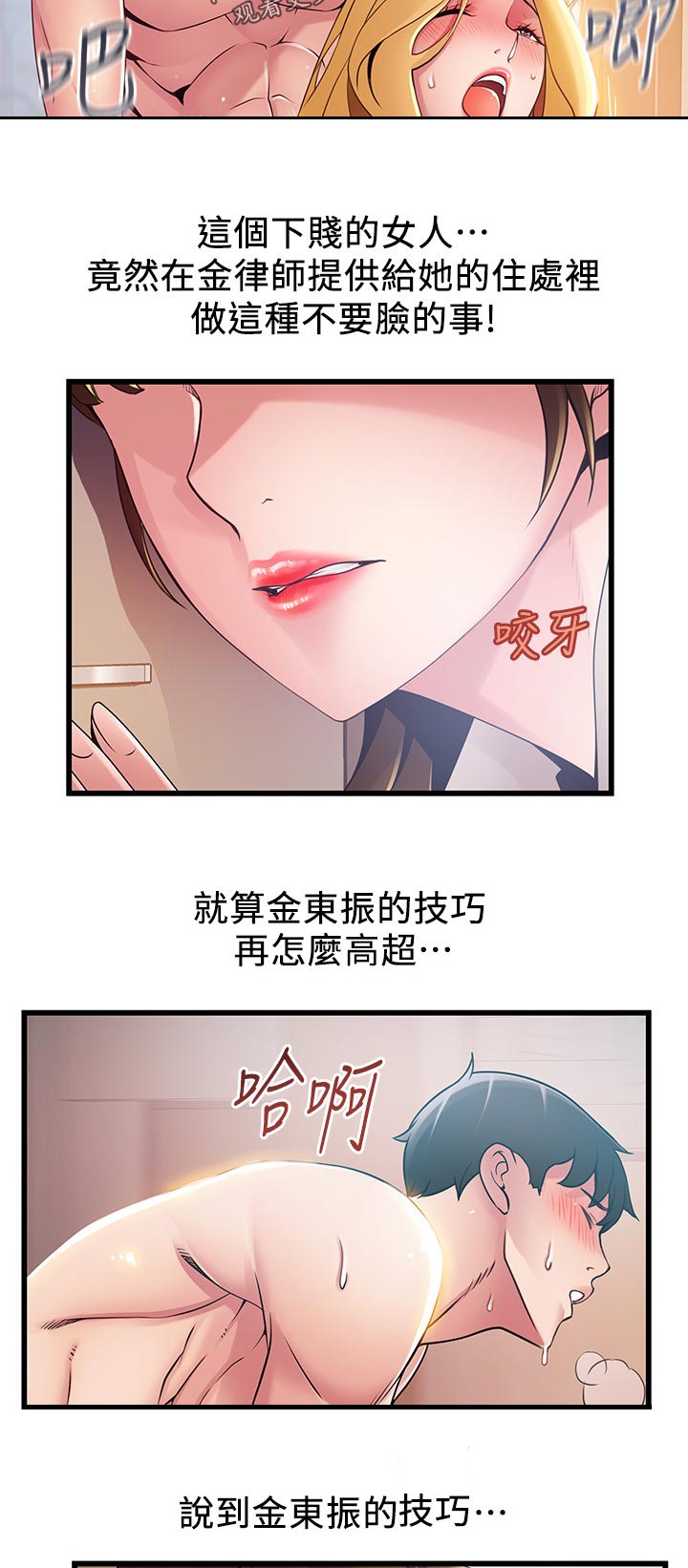 西洋事务所漫画26免费下拉式漫画,第215章：可以加入吗5图