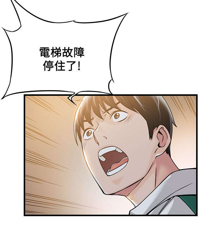 西洋事务所漫画下拉式观看完整版漫画,第24章：医院！？2图