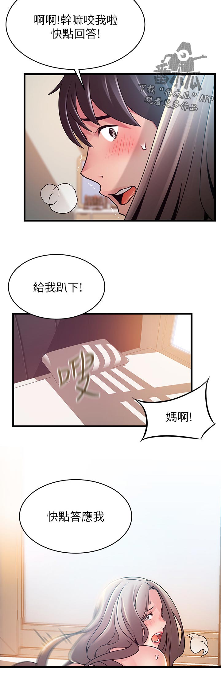 西洋事务所漫画,第160章：什么意思3图