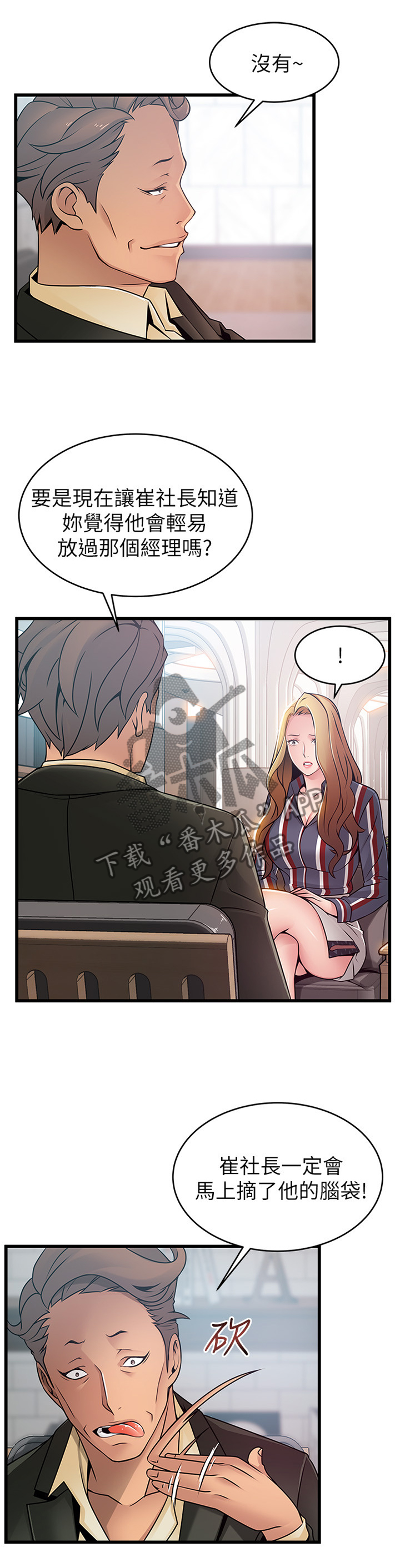 西洋参图片漫画,第111章：答案很明显2图