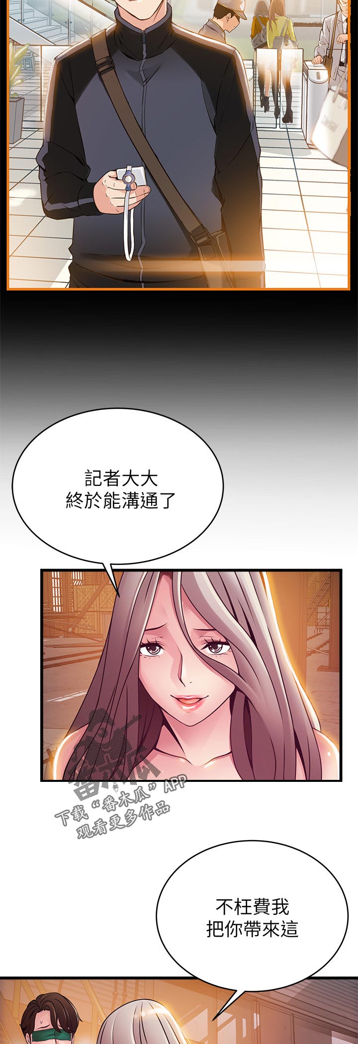 西洋事务所漫画在线漫画,第203章：全部告诉我5图