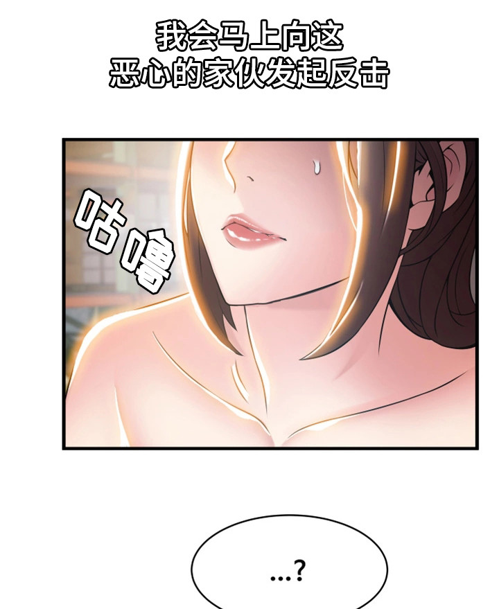 西洋事务所漫画,第38章：邀请3图