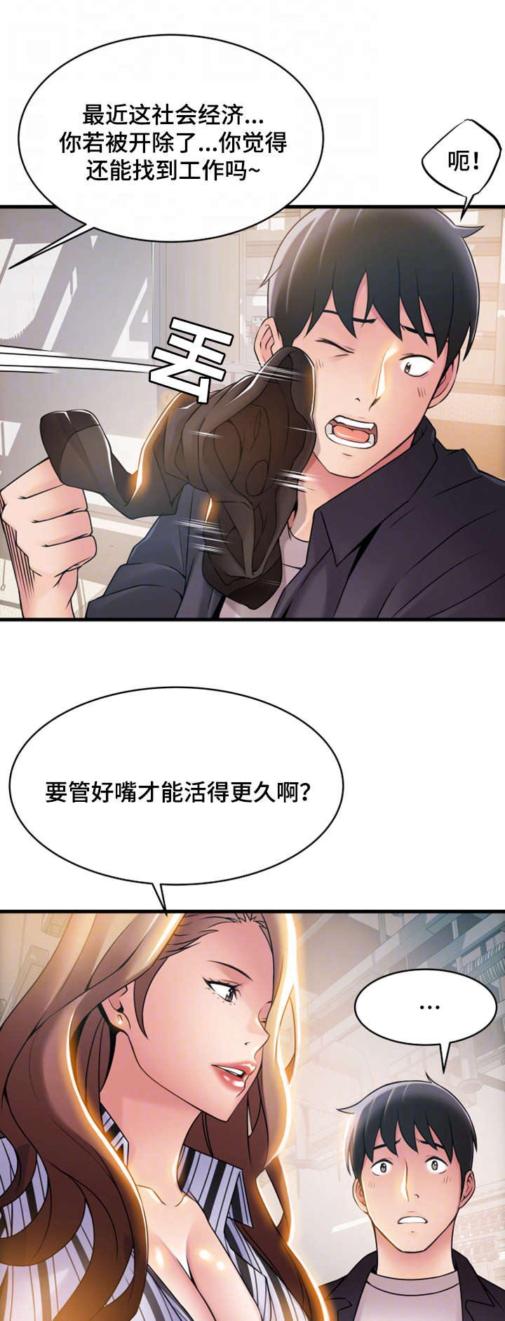 西洋参图片漫画,第35章：愤怒4图