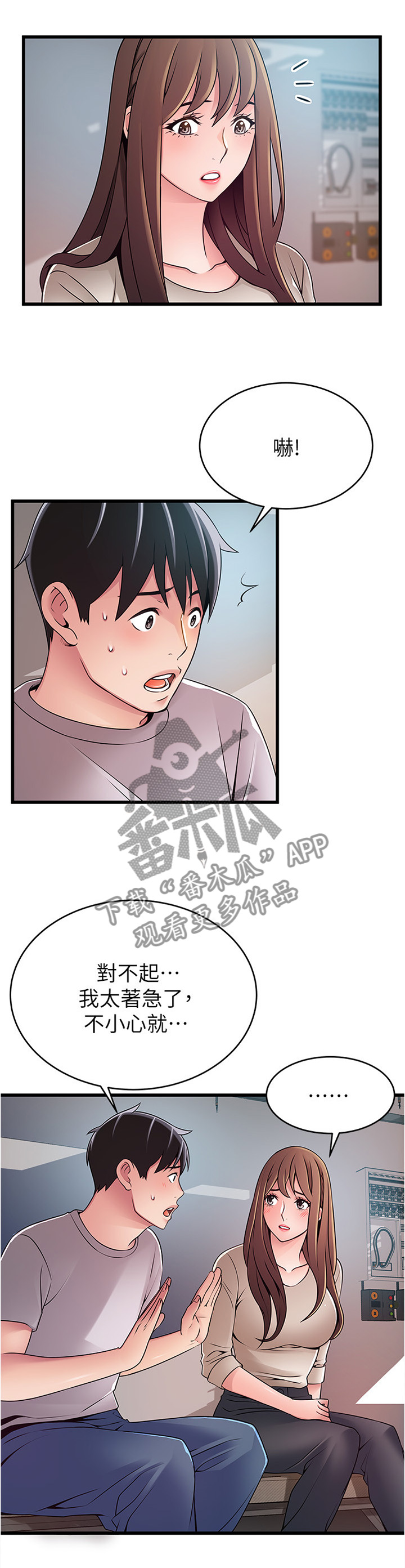 西洋事务所漫画26免费下拉式漫画,第101章：可以吻我吗3图