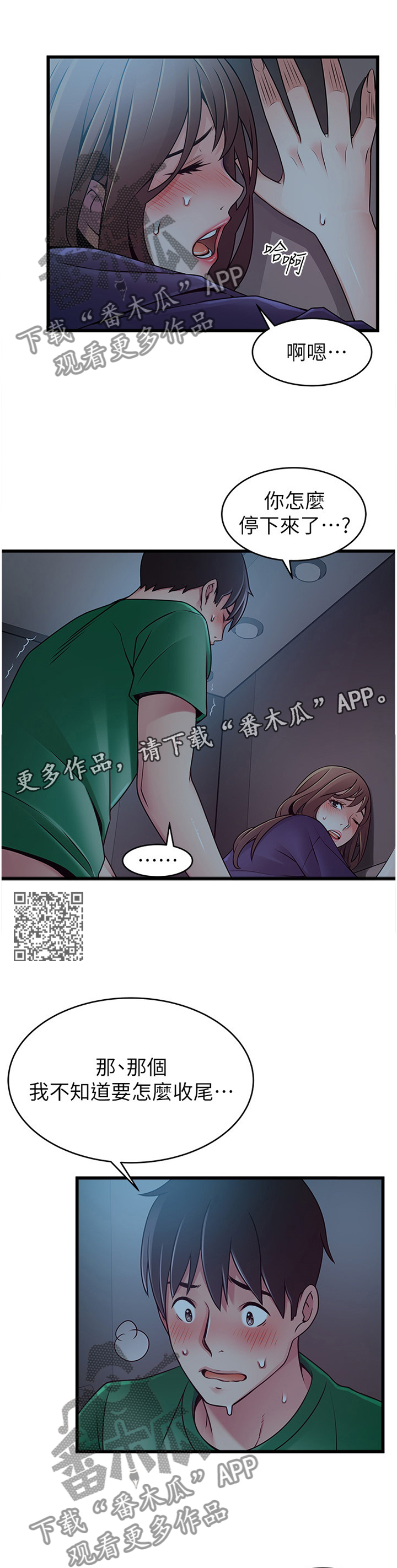 西洋事务所漫画第55话免费漫画,第140章：做到最后2图