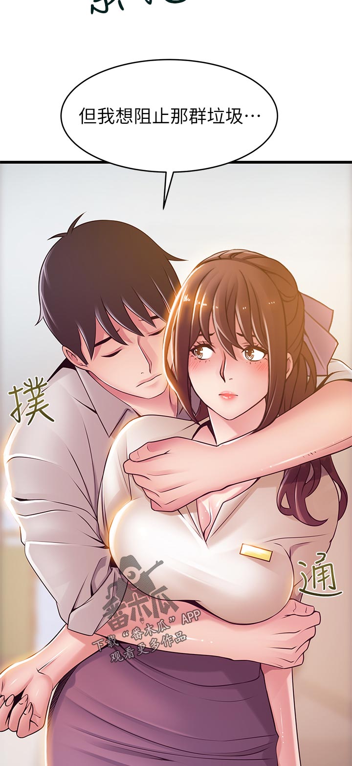 西洋事务所漫画,第226章：做什么3图