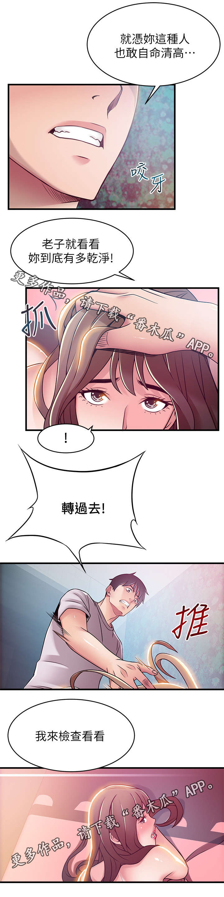 西洋事务所漫画在线阅读无删减漫画,第64章：自命清高2图