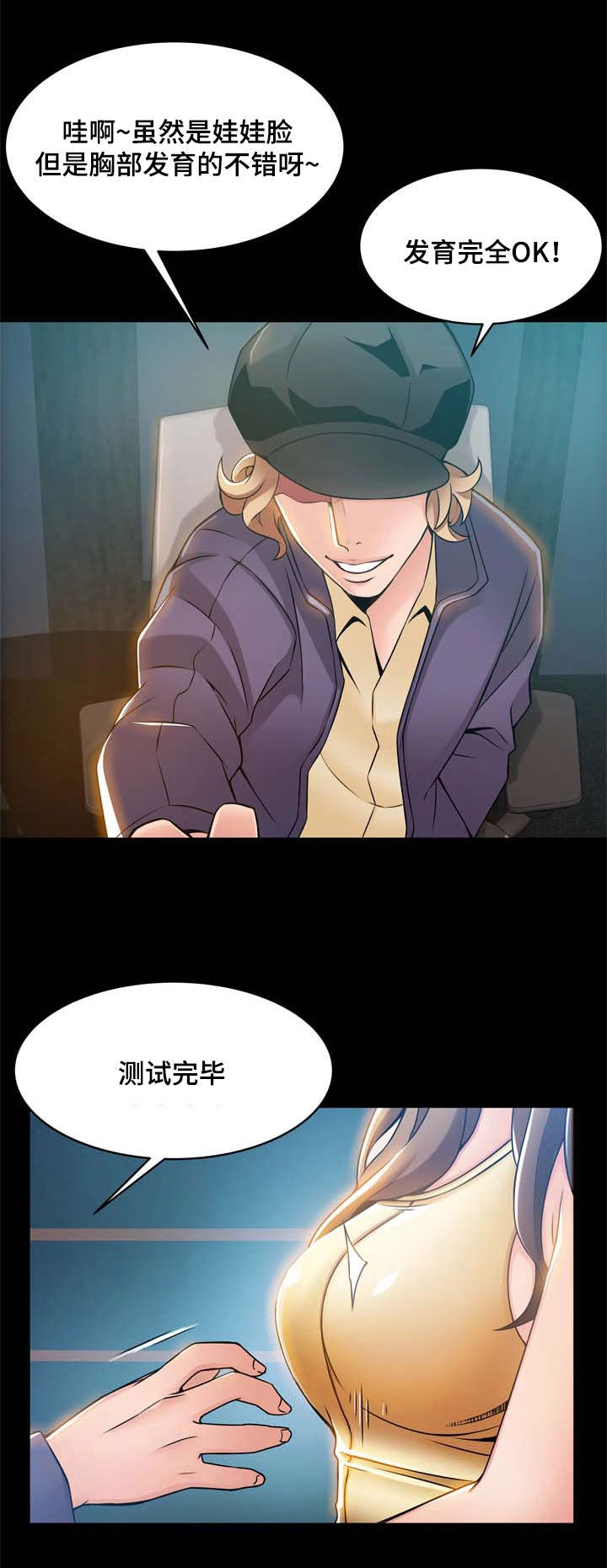 西洋事务所漫画下拉式观看完整版漫画,第33章：组长1图