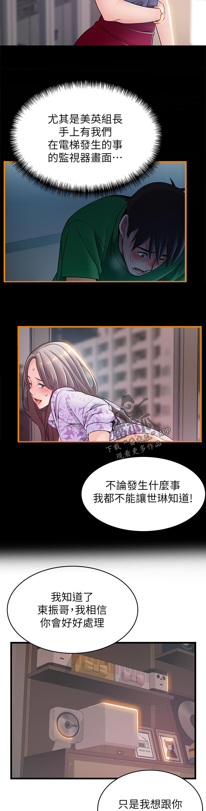 西洋参图片漫画,第181章：不会再用了吧1图