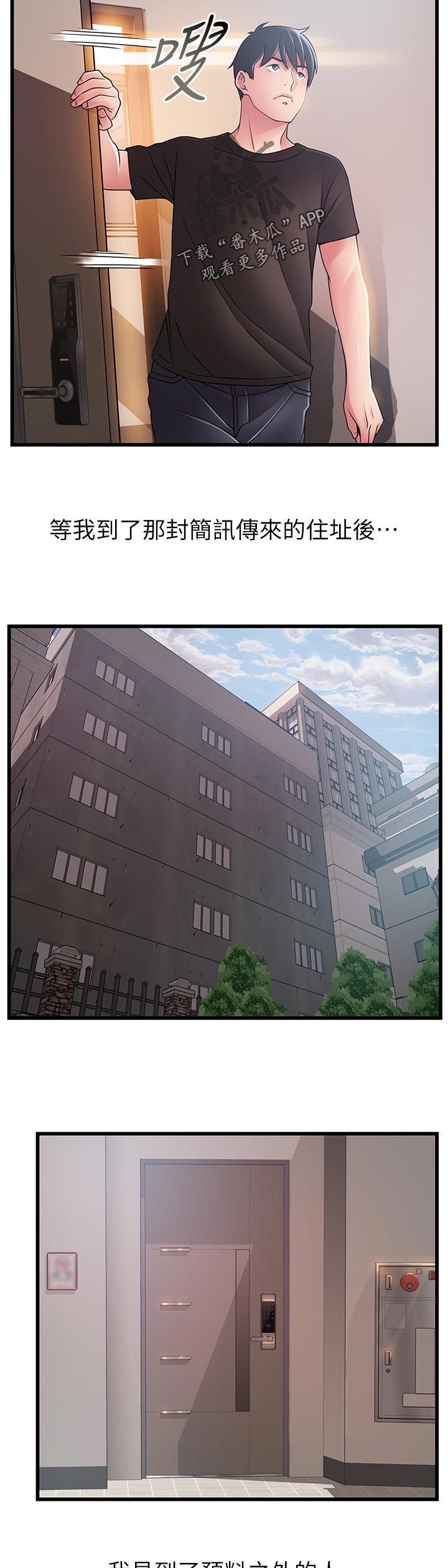 西洋事务所漫画在线漫画,第156章：好几倍4图