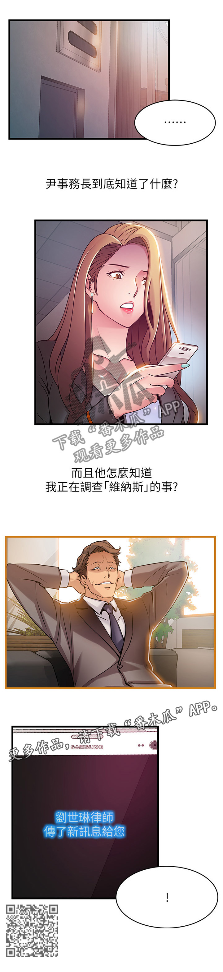 西洋妇女图片漫画,第99章：想和你待一起3图
