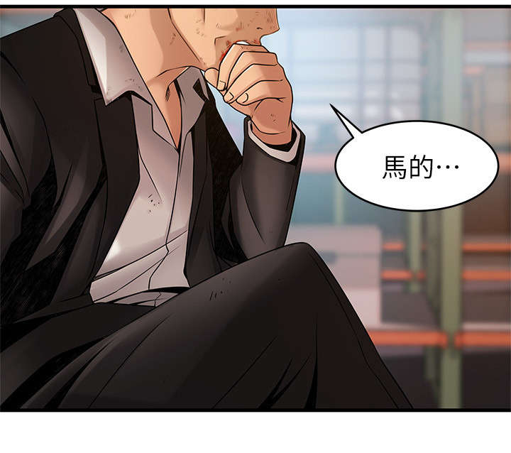 西洋事务所漫画下拉式观看完整版漫画,第62章：直接无视2图