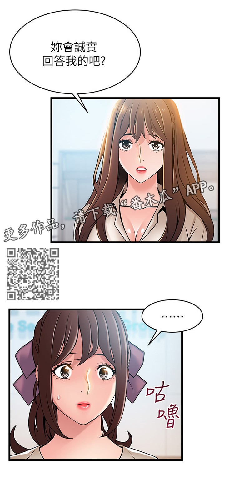西洋事务所漫画在线漫画,第120章：闭嘴4图