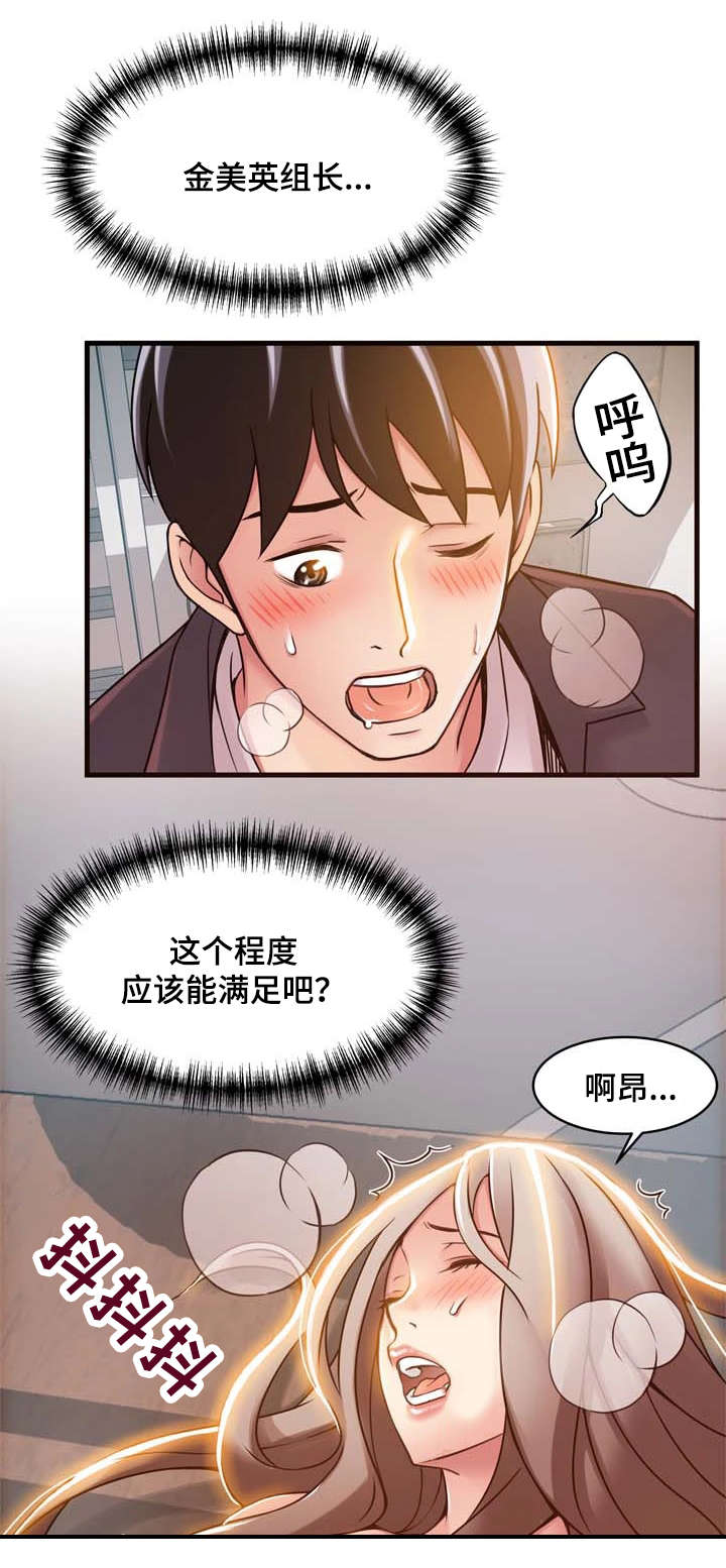 西洋事务所漫画26免费下拉式漫画,第34章：不凑巧2图