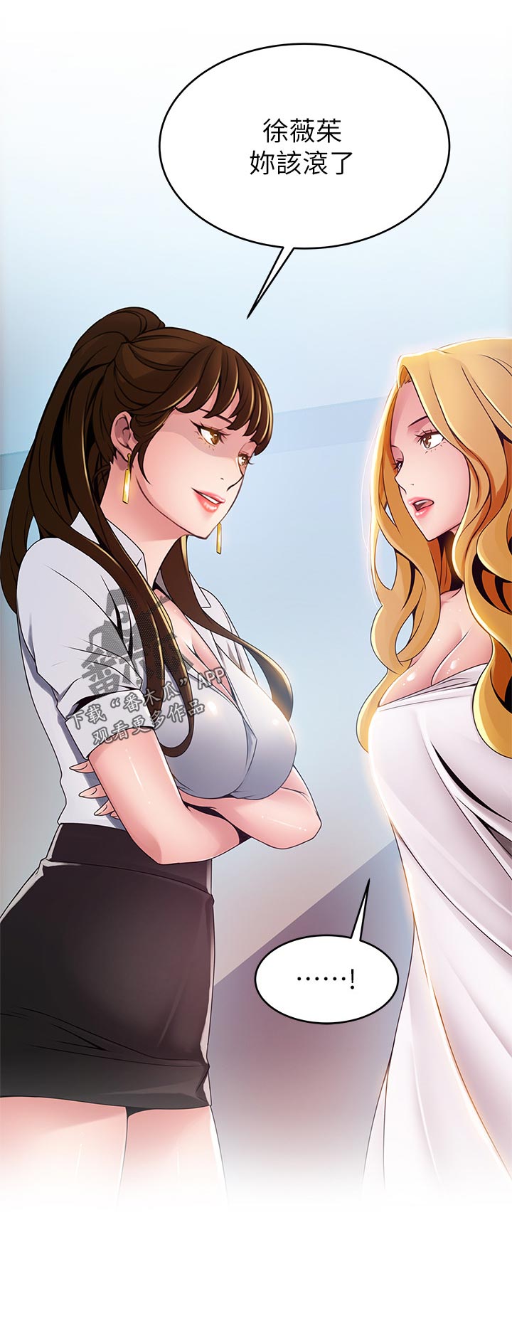 西洋事务所漫画,第207章：怎么是你2图