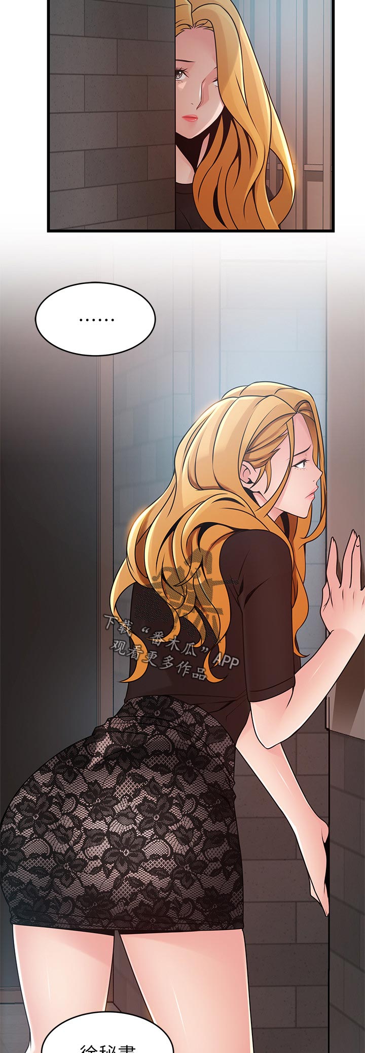 西洋事务所免费观看完整版漫画漫画,第168章：到我办公室4图