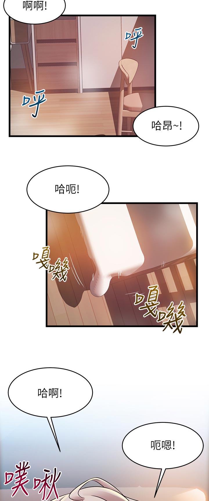 西洋事务所漫画在线阅读无删减漫画,第166章：都会完蛋3图