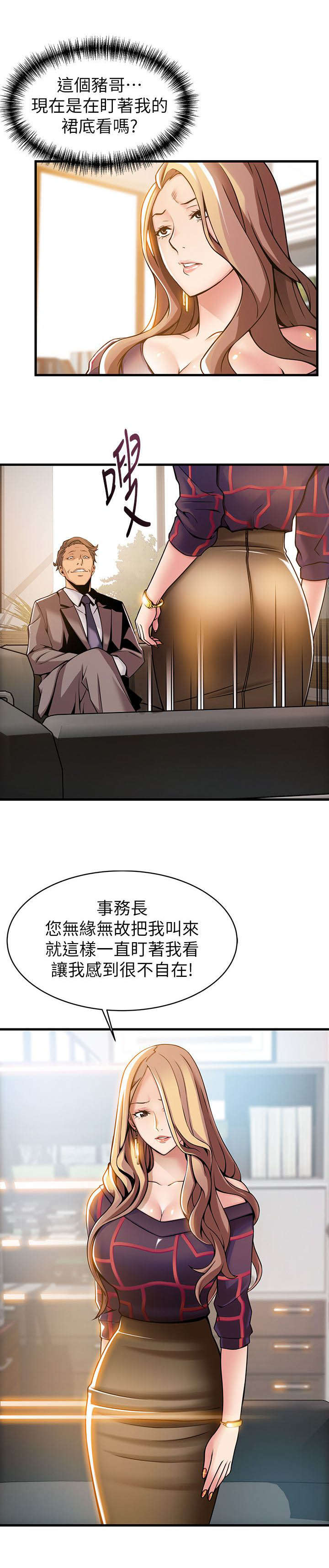 西洋事务所漫画下拉式观看完整版漫画,第24章：医院！？1图