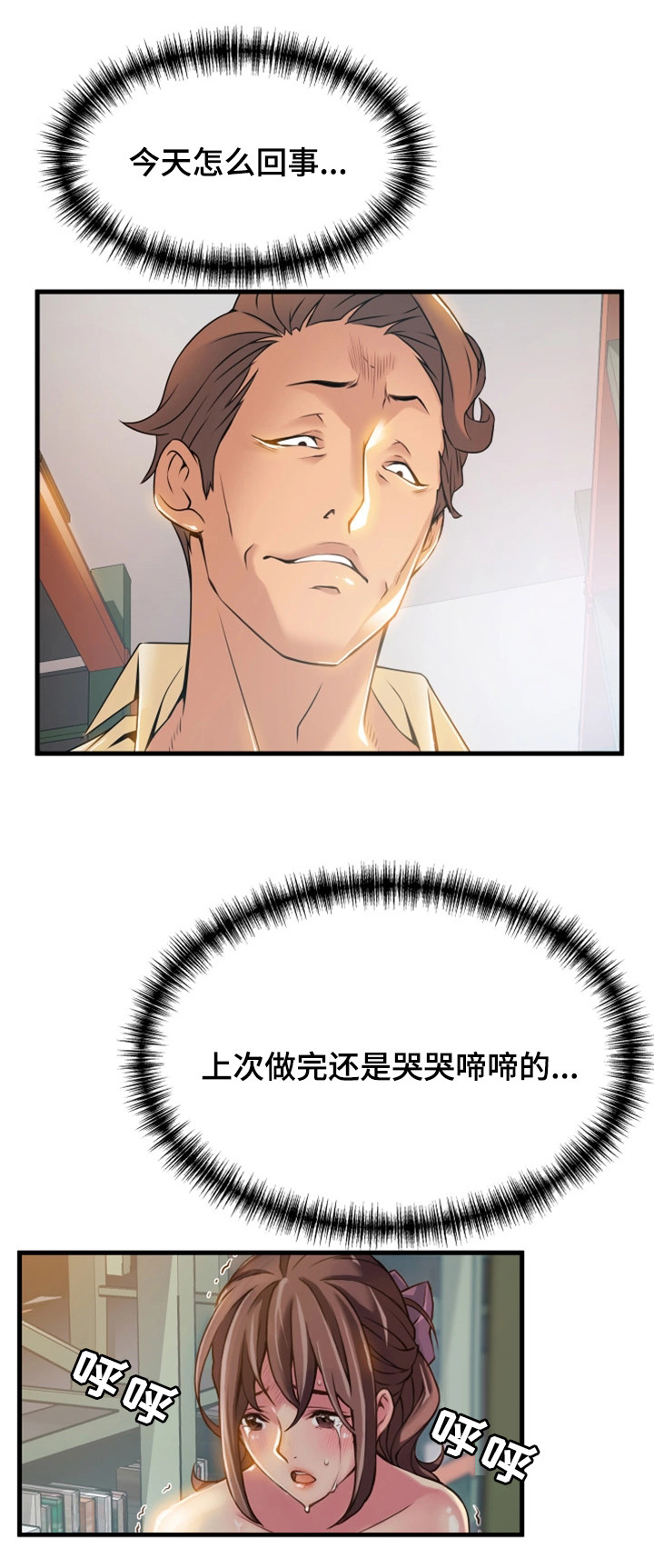 西洋事务所漫画,第38章：邀请5图