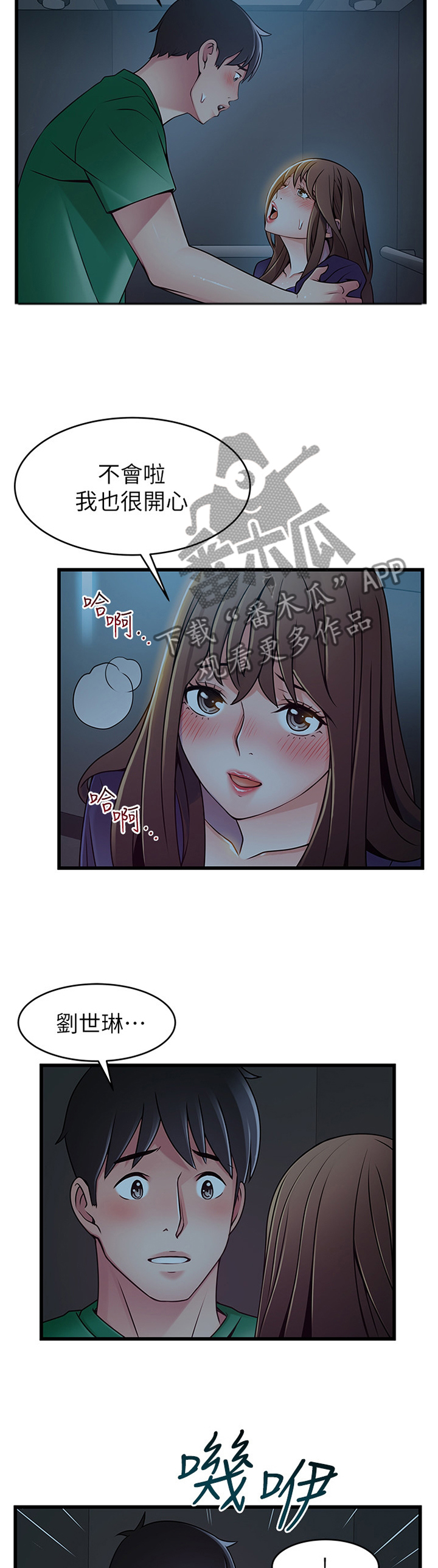 西洋事务所漫画,第141章：解救1图