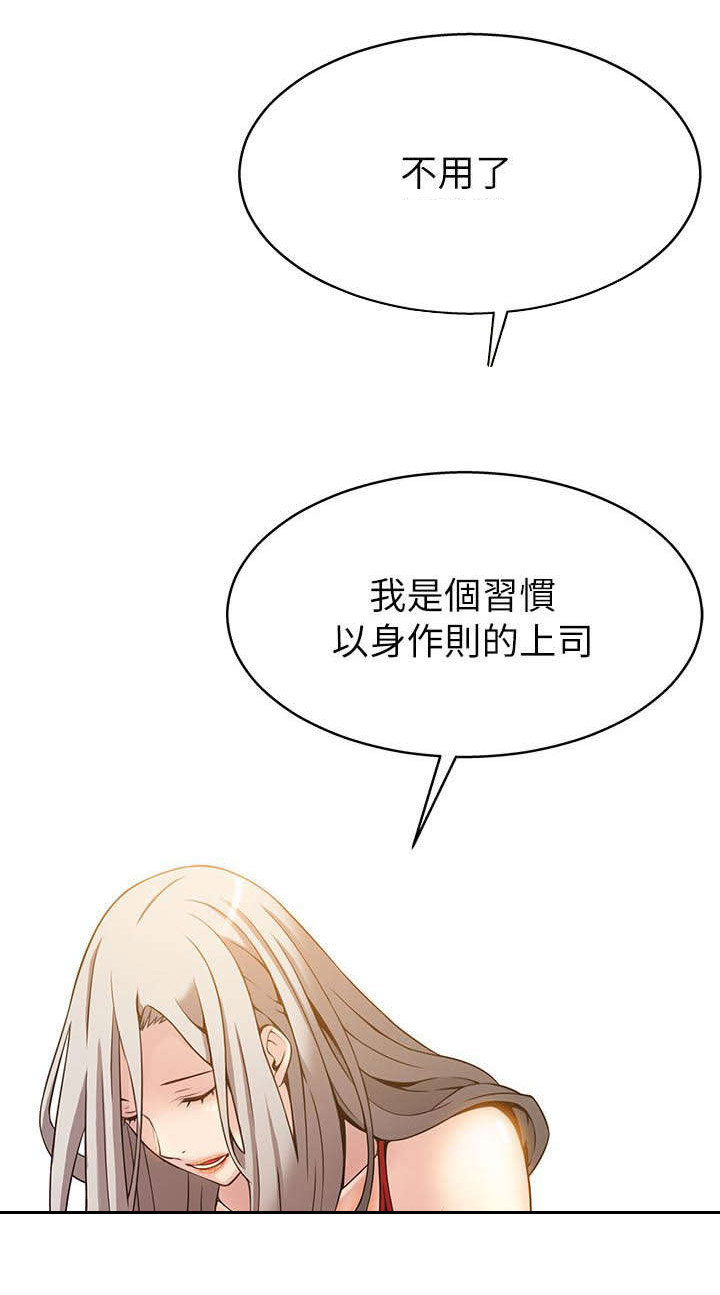 西洋事务所漫画,第7章：来吃吃看吧4图