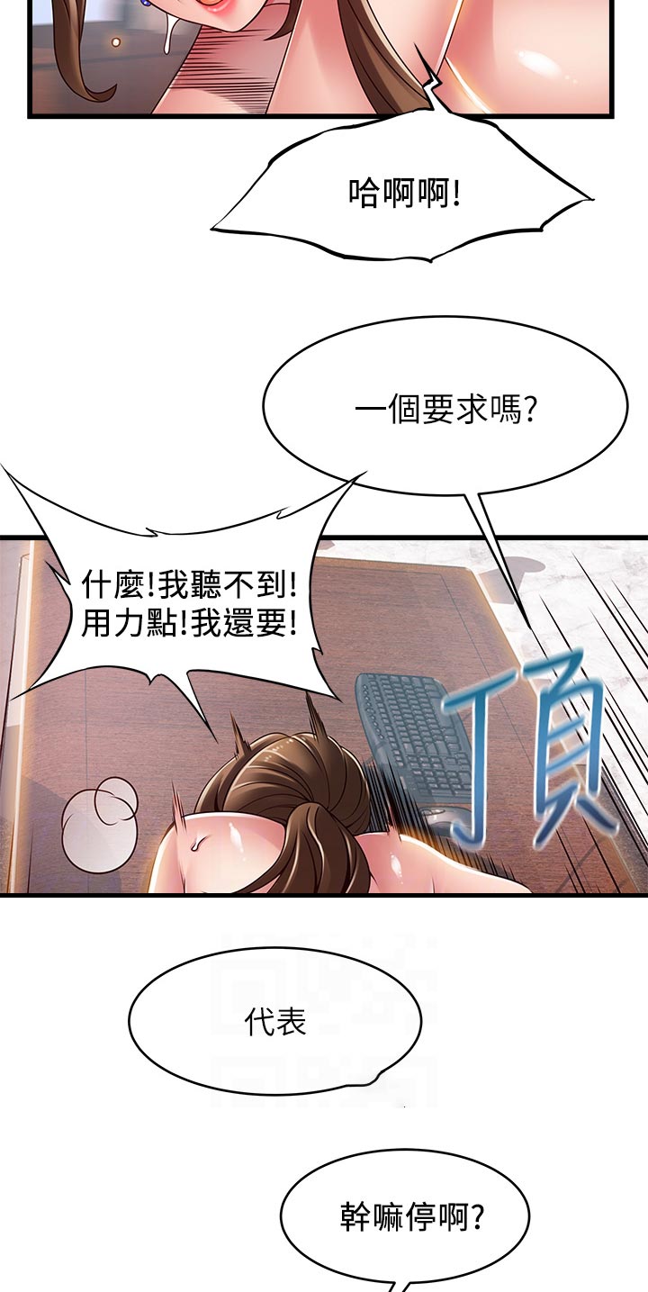 西洋事务所漫画在线漫画,第232章：只有你一个3图