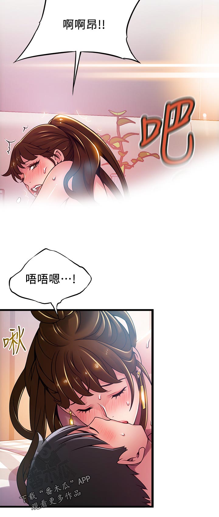 西洋事务所漫画第55话免费漫画,第198章：自己的幸福2图