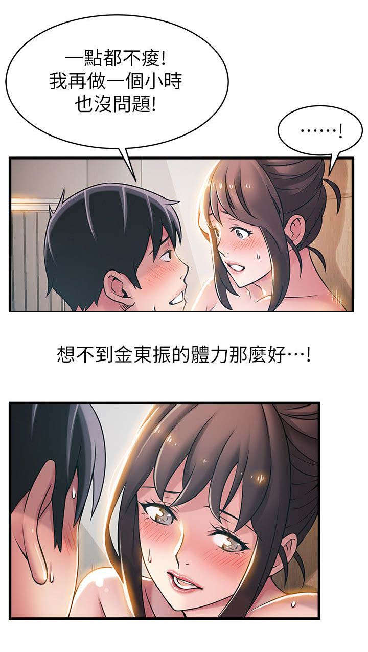 西洋事务所漫画,第42章：长夜漫漫3图