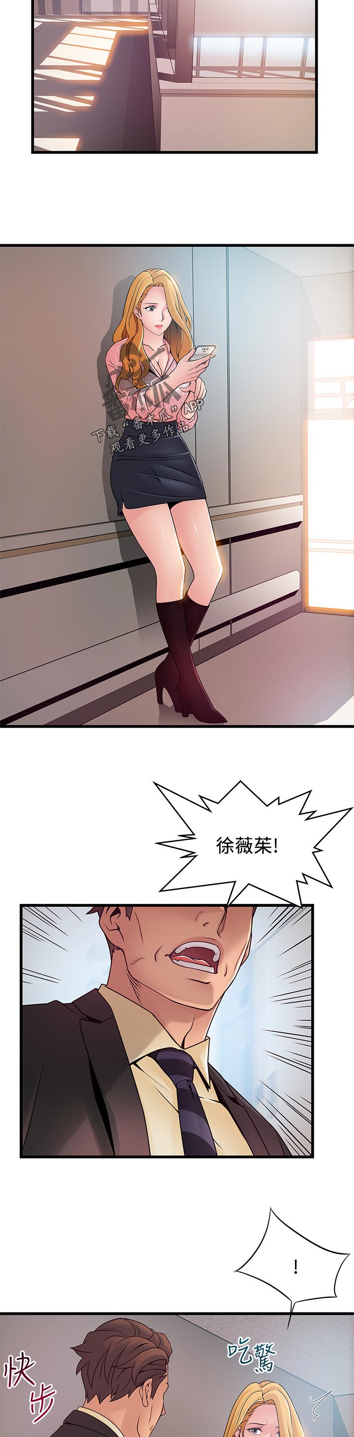 西洋事务所漫画下拉式观看完整版漫画,第178章：付出代价3图