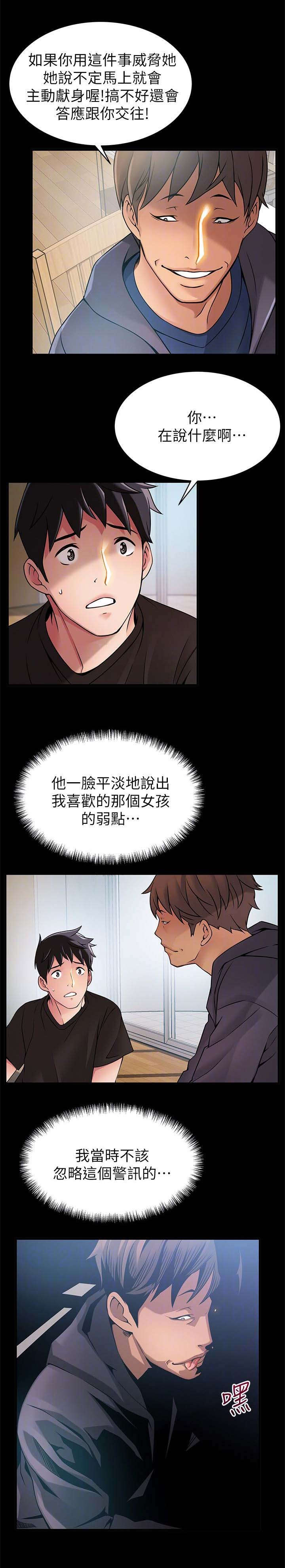 西洋事务所漫画,第47章：明天快点来1图