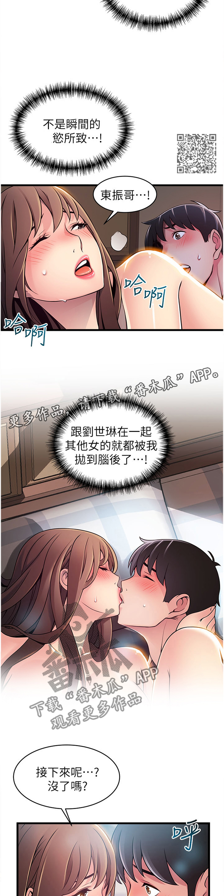 西洋妇女图片漫画,第147章：指导2图