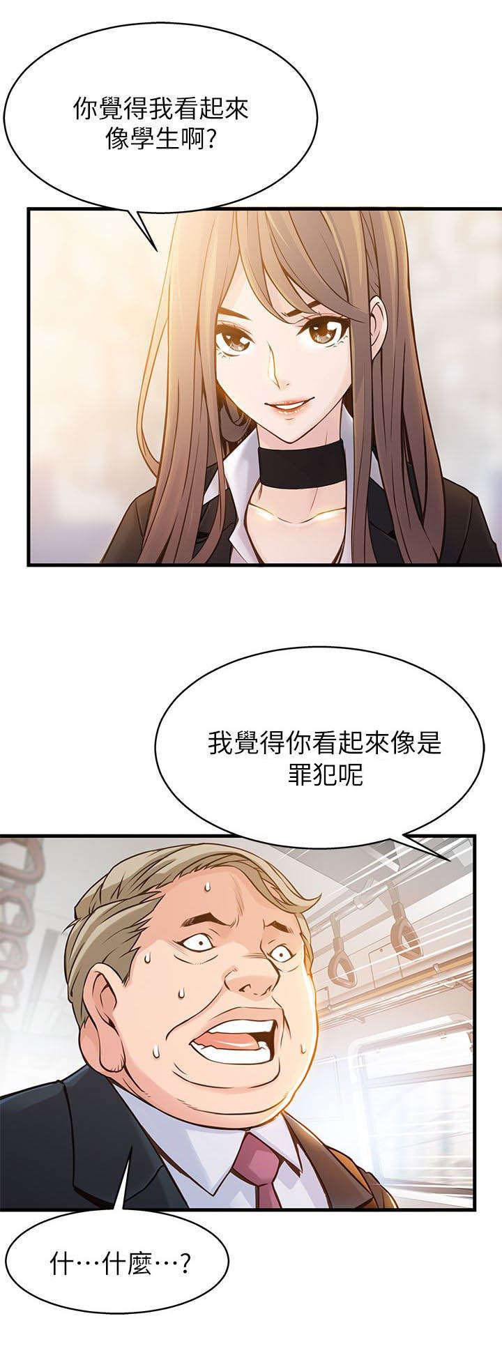 西洋事务所漫画26免费下拉式漫画,第3章：我不是在做梦吧1图