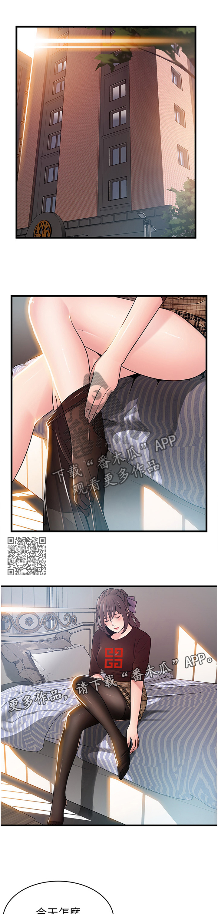 西洋事务所未删减漫画,第130章：各自的困境1图