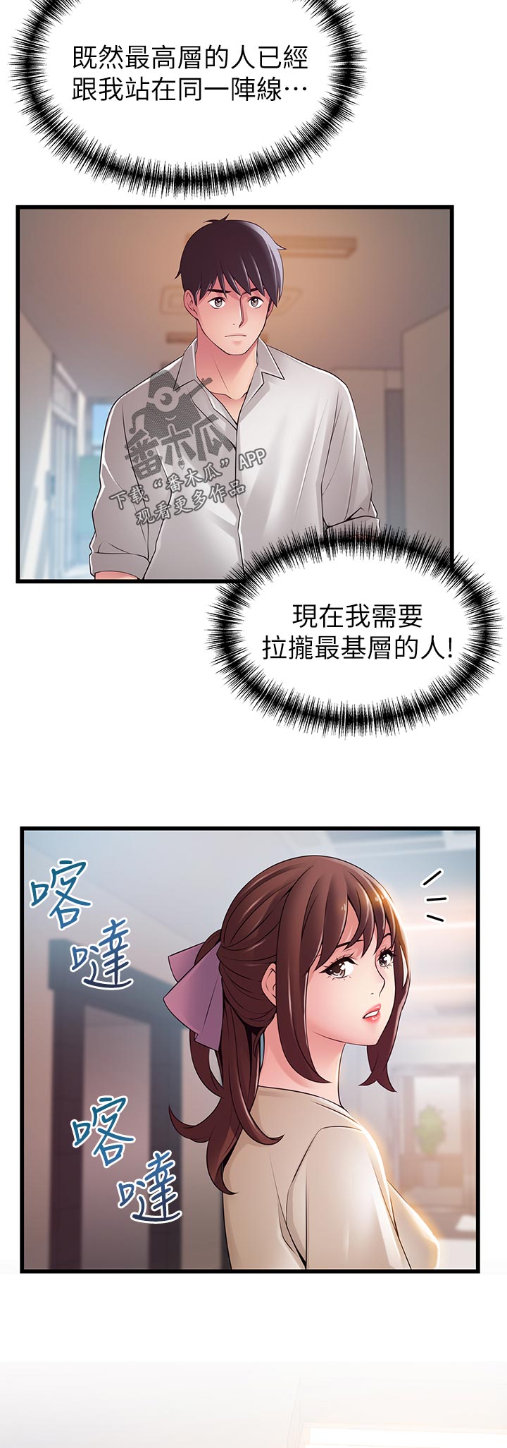 西洋事务所弱点漫画,第225章：走着瞧1图