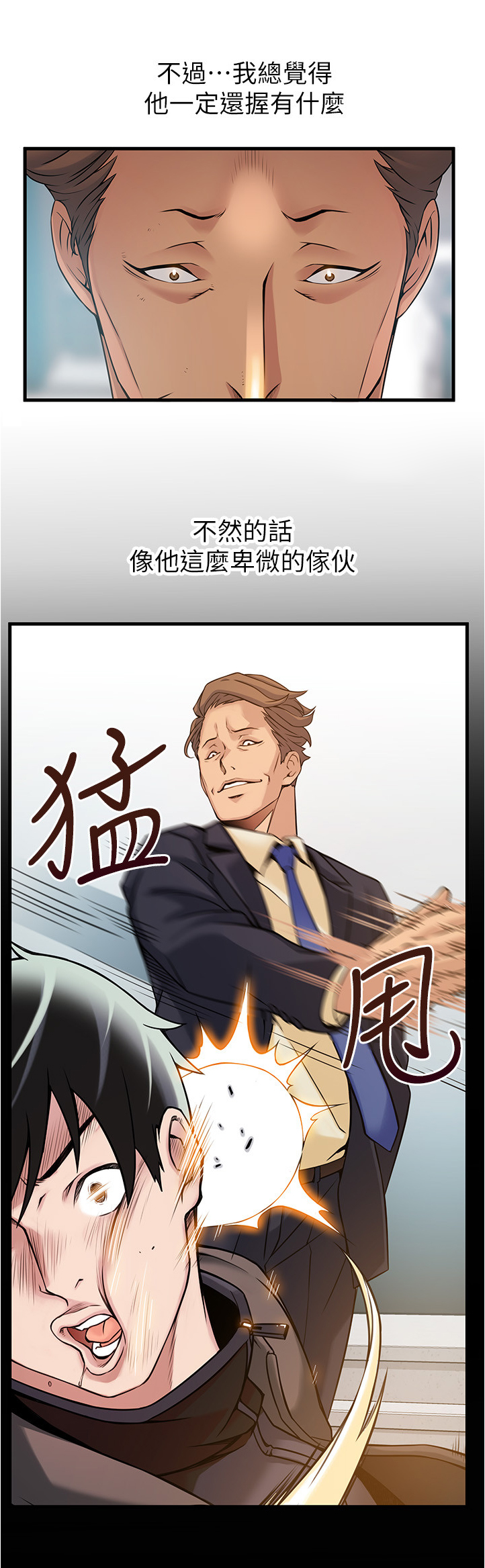 西洋事务所漫画在线阅读无删减漫画,第84章：世界的不公5图